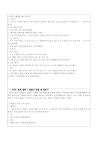 [영유아보육프로그램] 만2세 교육계획안,환경구성-10