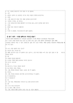 [영유아보육프로그램] 만2세 교육계획안,환경구성-11