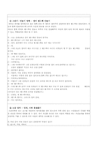 [영유아보육프로그램] 만2세 교육계획안,환경구성-12