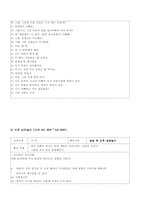 [영유아보육프로그램] 만2세 교육계획안,환경구성-13