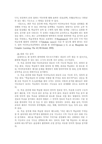 미디어교육공학의 영역-5