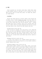 미디어교육공학의 영역-8