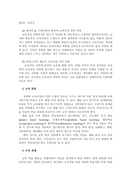 미디어교육공학의 영역-9