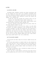 미디어교육공학의 영역-13