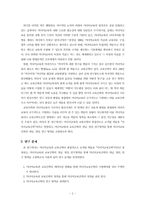 [미디어교육] 미디어교육공학의 개념, 정의, 연구 영역-2
