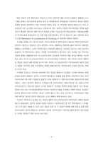 [미디어교육] 미디어교육공학의 개념, 정의, 연구 영역-4