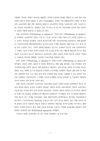[미디어교육] 미디어교육공학의 개념, 정의, 연구 영역-7
