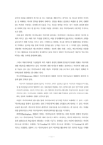 [미디어교육] 미디어교육공학의 개념, 정의, 연구 영역-11