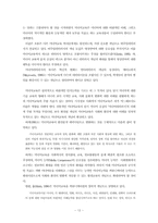 [미디어교육] 미디어교육공학의 개념, 정의, 연구 영역-12
