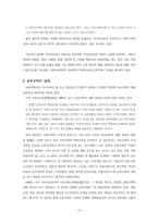 [미디어교육] 미디어교육공학의 개념, 정의, 연구 영역-13