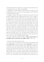[미디어교육] 미디어교육공학의 개념, 정의, 연구 영역-17