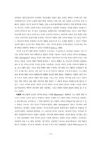 [미디어교육] 미디어교육공학의 개념, 정의, 연구 영역-18