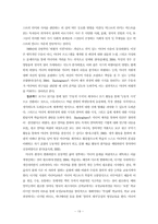 [미디어교육] 미디어교육공학의 개념, 정의, 연구 영역-19