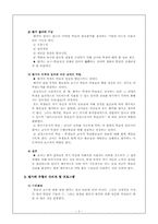 [기독교교육방법론] 학습평가-2