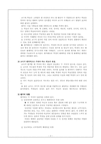 [기독교교육방법론] 학습평가-3
