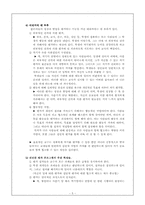 [기독교교육방법론] 학습평가-5