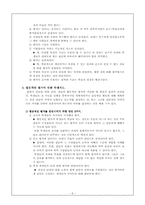 [기독교교육방법론] 학습평가-6