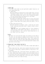 [기독교교육방법론] 학습평가-9