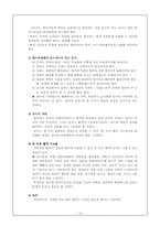 [기독교교육방법론] 학습평가-10