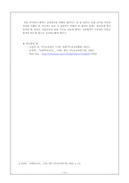 [기독교교육방법론] 학습평가-13