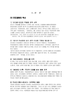 [인도영화사] 인도영화- 볼리우드 속 마샬라 영화 해부하기-2