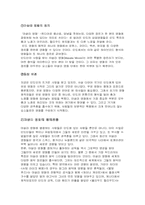 [인도영화사] 인도영화- 볼리우드 속 마샬라 영화 해부하기-7