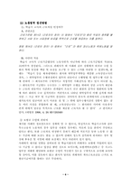 [법률실무론] 실체법과 절차법측면에서 고찰-6
