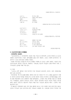[일본문예론] 와카-11