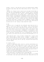[일본문예론] 와카-12
