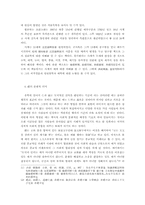 [동양철학] 사계 김장생의 예설-5