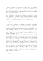 [동양철학] 이고의 사상-2