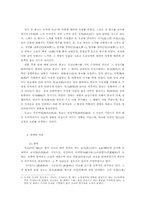 [동양철학] 이고의 사상-3