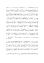 [동양철학] 이고의 사상-4