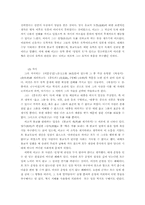 [동양철학] 이고의 사상-5