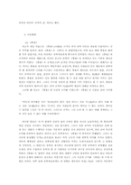 [동양철학] 이고의 사상-6