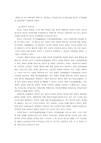 [동양철학] 이고의 사상-7