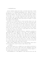 [동양철학] 이고의 사상-8