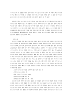 [동양철학] 이고의 사상-10