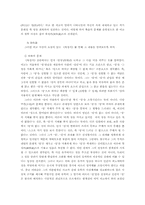 [동양철학] 이고의 사상-11