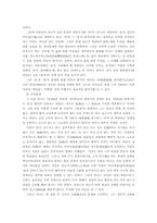 [동양철학] 이고의 사상-12