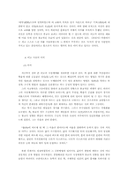 [동양철학] 이고의 사상-13