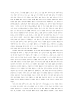 [동양철학] 이고의 사상-15