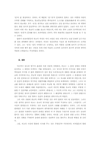 [동양철학] 이고의 사상-16