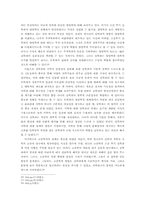 [동양철학] 실학사상의 개괄-9