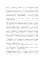 [동양철학] 실학사상의 개괄-12