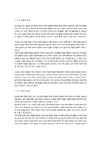 피아제 인지발달론-2