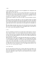 피아제 인지발달론-5