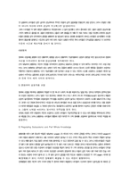 피아제 인지발달론-6