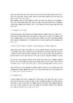 피아제 인지발달론-8