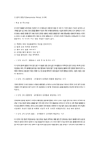 피아제 인지발달론-9